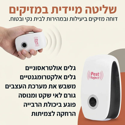 הפתרון השקט לבית נקי ממזיקים - Elora