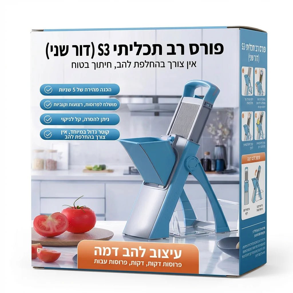 פורס לחיתוך ירקות מושלם - Elora