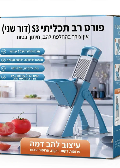 פורס לחיתוך ירקות מושלם