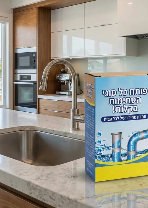 פותח סתימות מיידי לצנרת נקייה