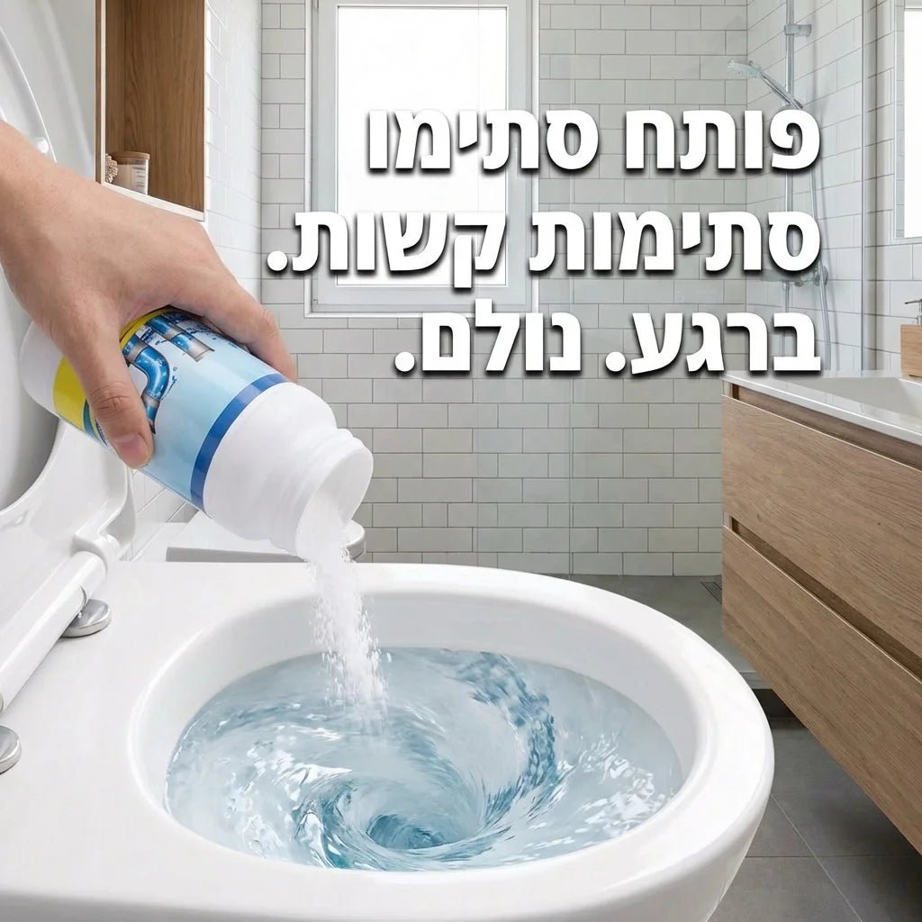 פותח סתימות מיידי לצנרת נקייה - Elora
