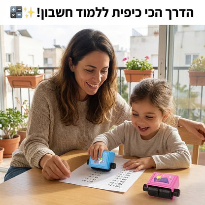 ערכת חותמות חיבור חיסור כפל וחילוק - Elora