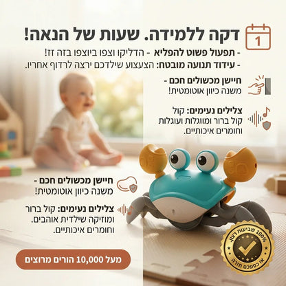 הסרטן שילמד את תינוקך לזחול - Elora