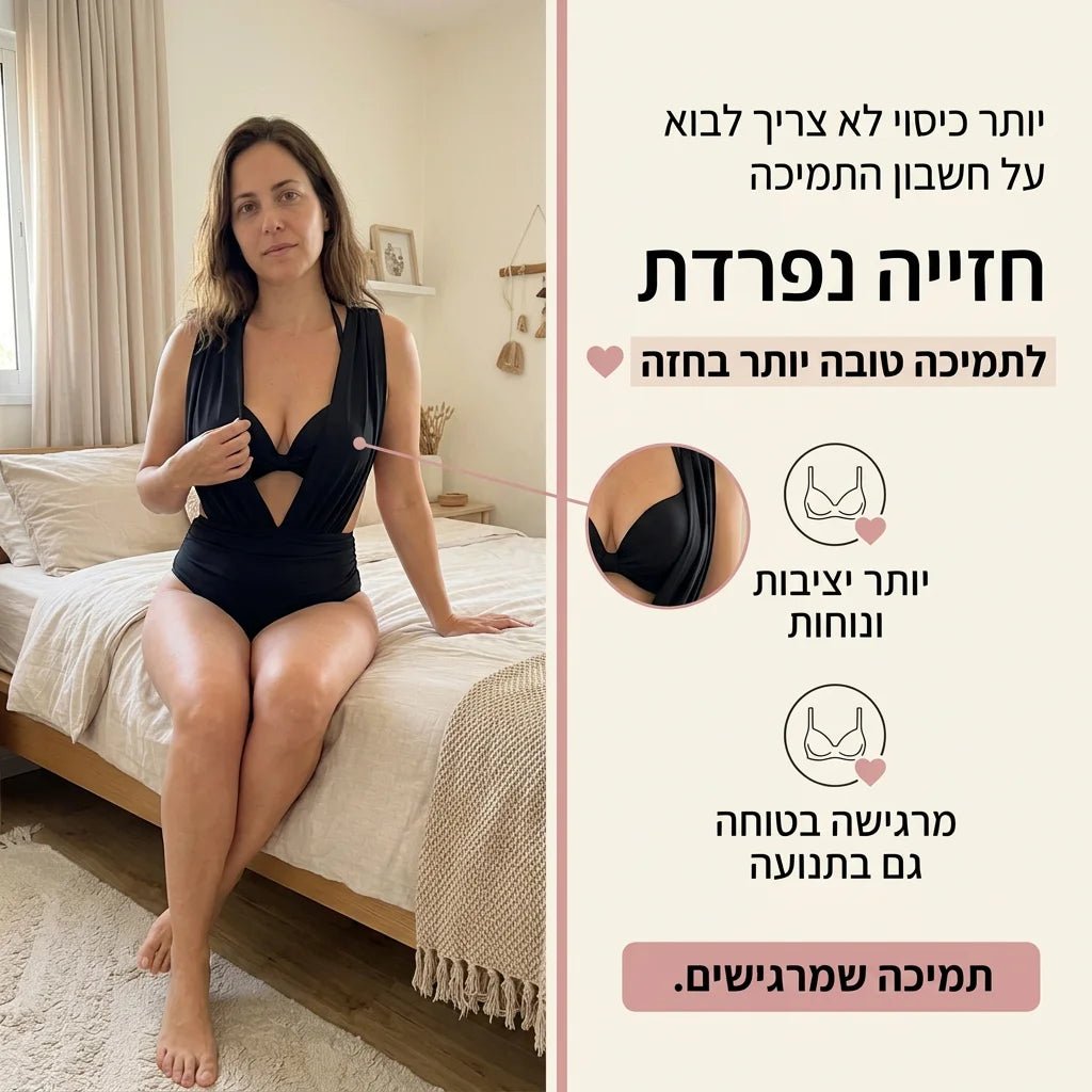 בגד ים מחטב - Elora