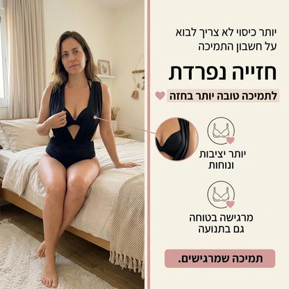 בגד ים מחטב - Elora