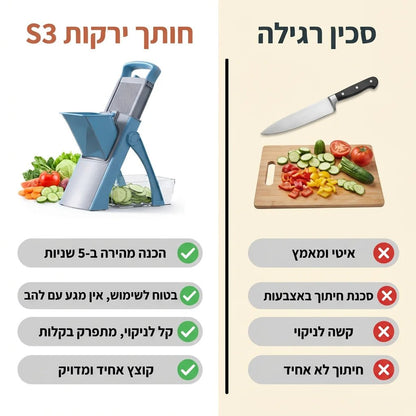 פורס לחיתוך ירקות מושלם - Elora