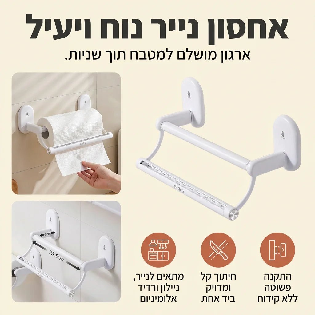 מתלה חכם לשחרור השיש - Elora