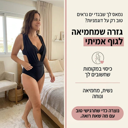 בגד ים מחטב - Elora