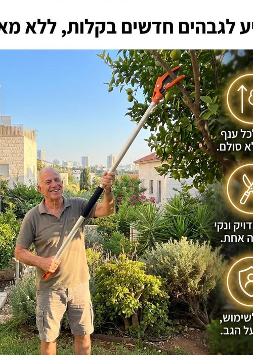 מזמרה טלסקופית לגיזום קל