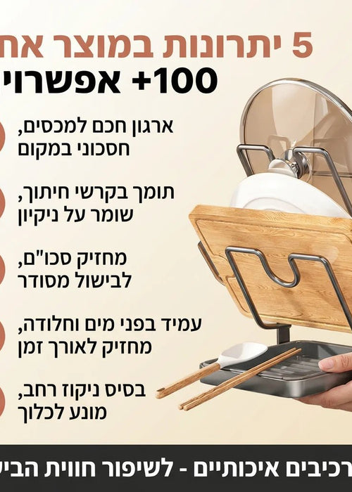 הפתרון לשיש נקי ומטבח מסודר