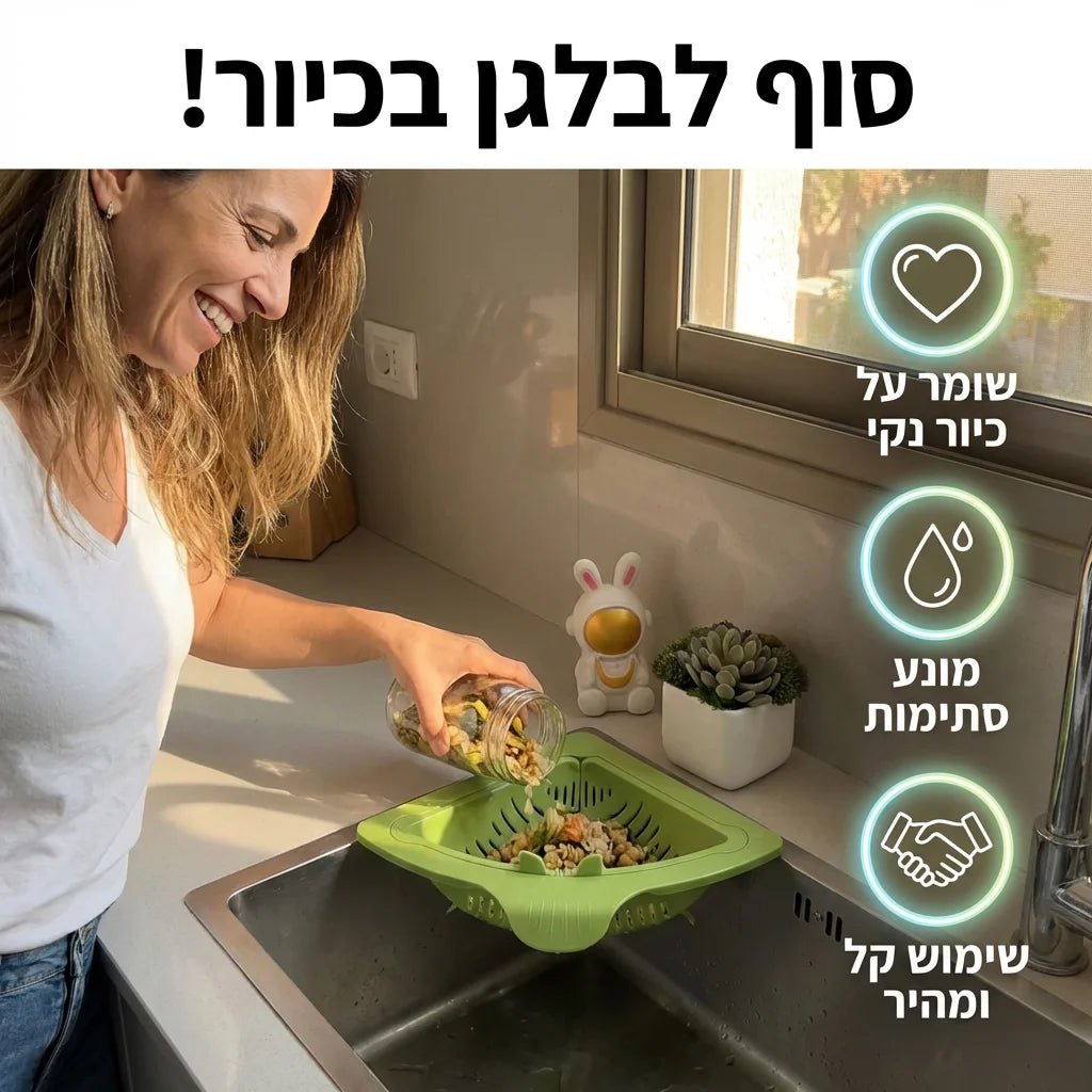 מסננת הפלא הפינתית לכיור - Elora