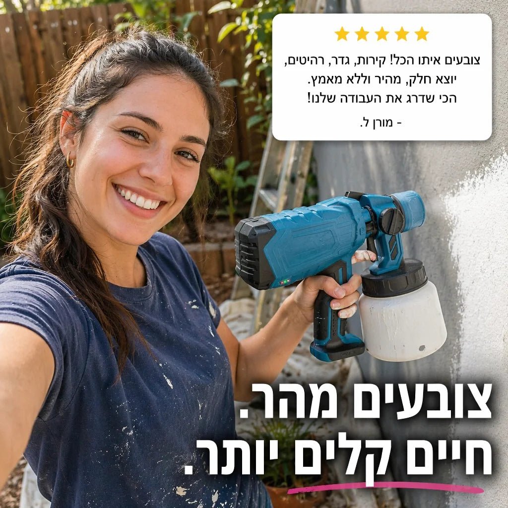 המרסס לצביעה מקצועית ללא מאמץ - Elora