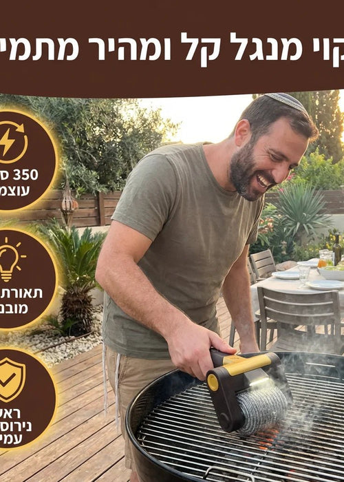 מקרצף הגריל החשמלי מקצועי פרימיום