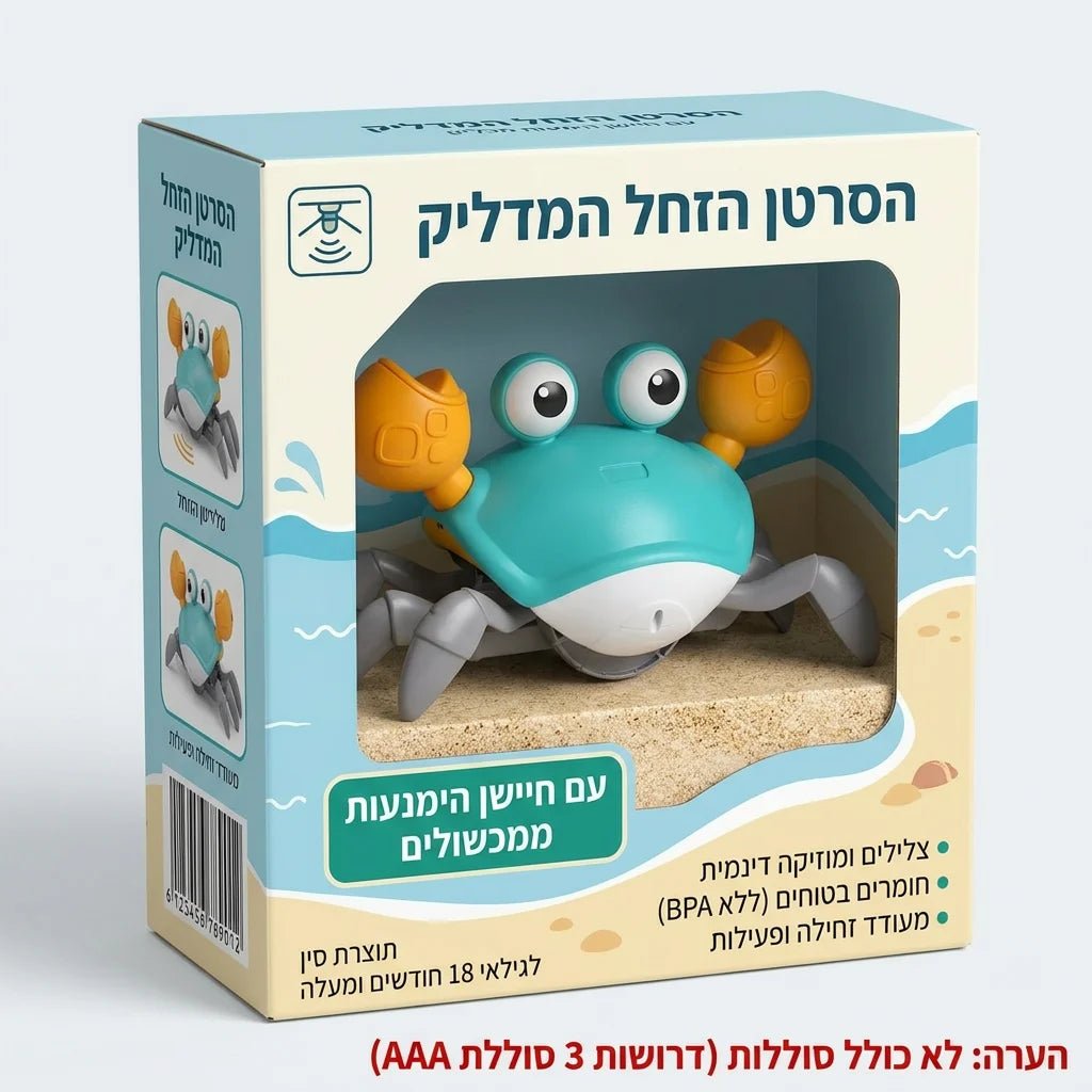 הסרטן שילמד את תינוקך לזחול - Elora