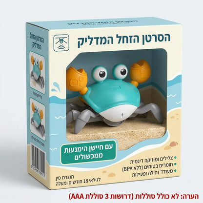 הסרטן שילמד את תינוקך לזחול - Elora