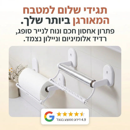 מתלה חכם לשחרור השיש - Elora