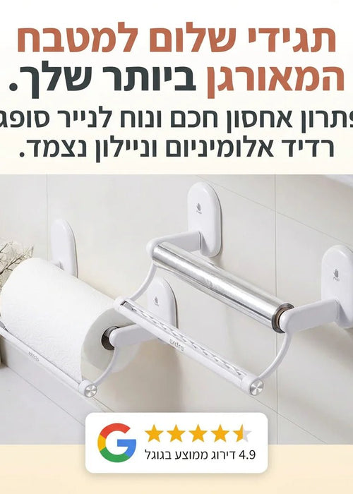 מתלה חכם לשחרור השיש