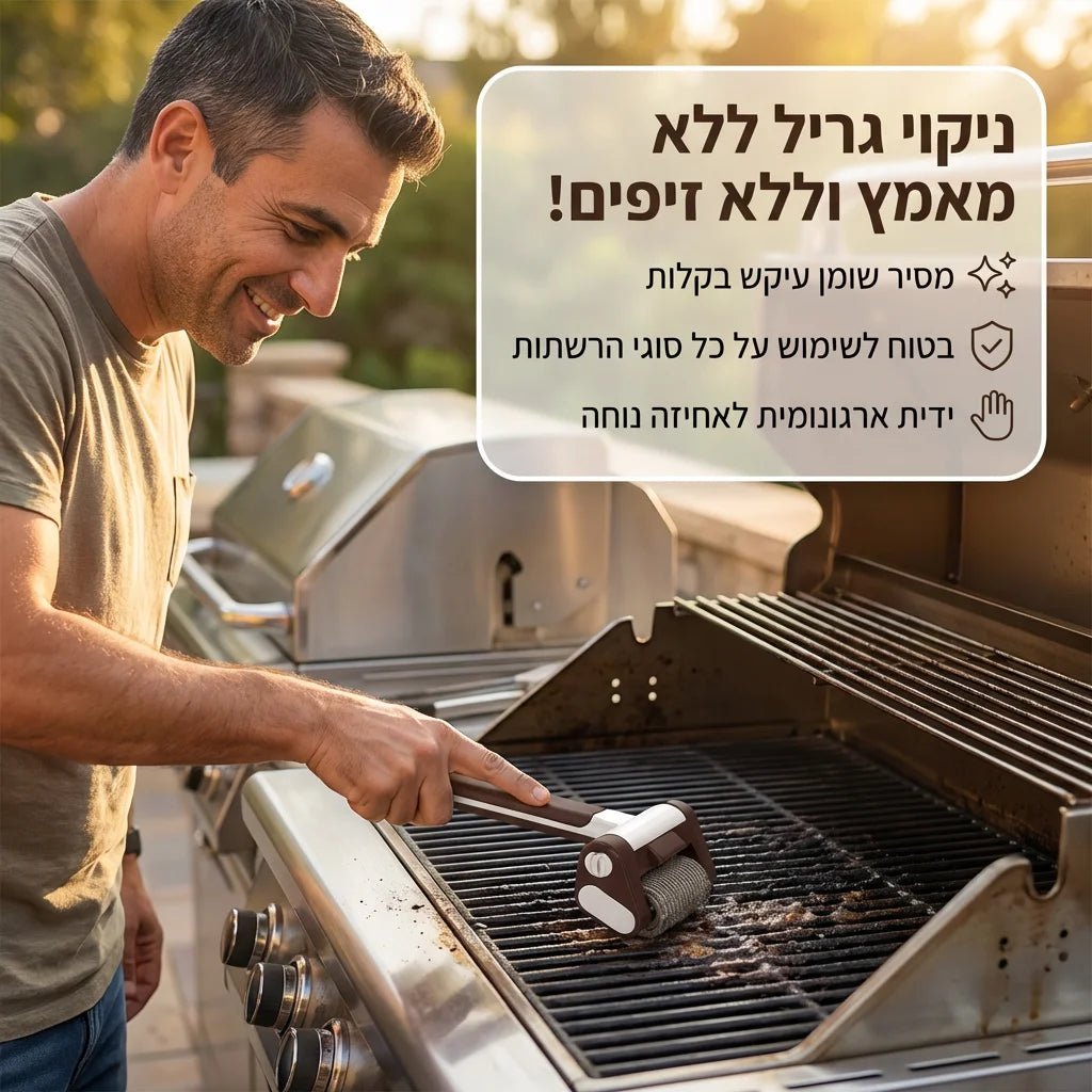 מקרצף הגריל החשמלי מקצועי פרימיום - Elora