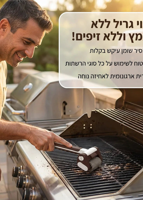 מקרצף הגריל החשמלי מקצועי פרימיום