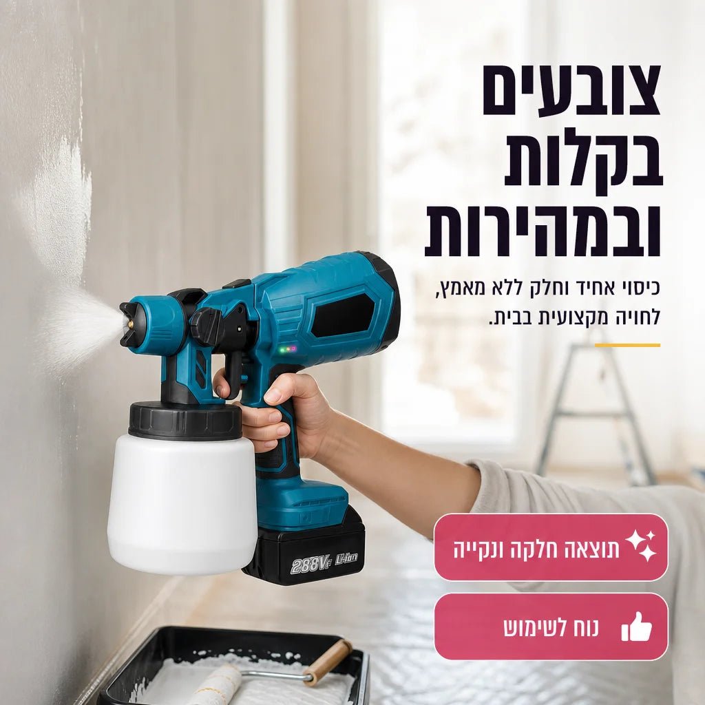 המרסס לצביעה מקצועית ללא מאמץ - Elora