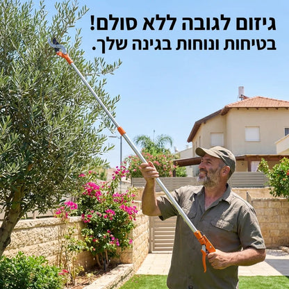 מזמרה טלסקופית לגיזום קל - Elora