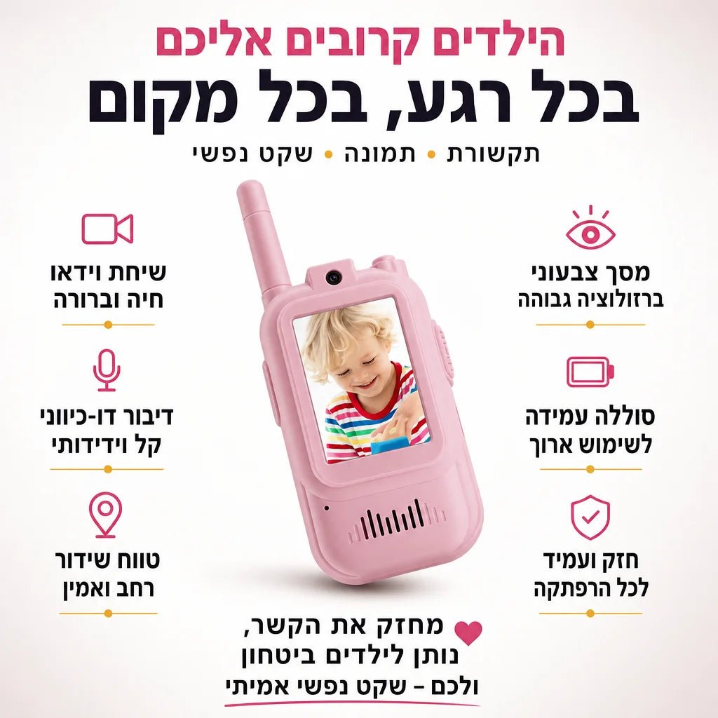 מכשיר קשר וידאו לשקט נפשי - Elora