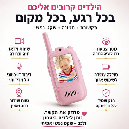 מכשיר קשר וידאו לשקט נפשי - Elora