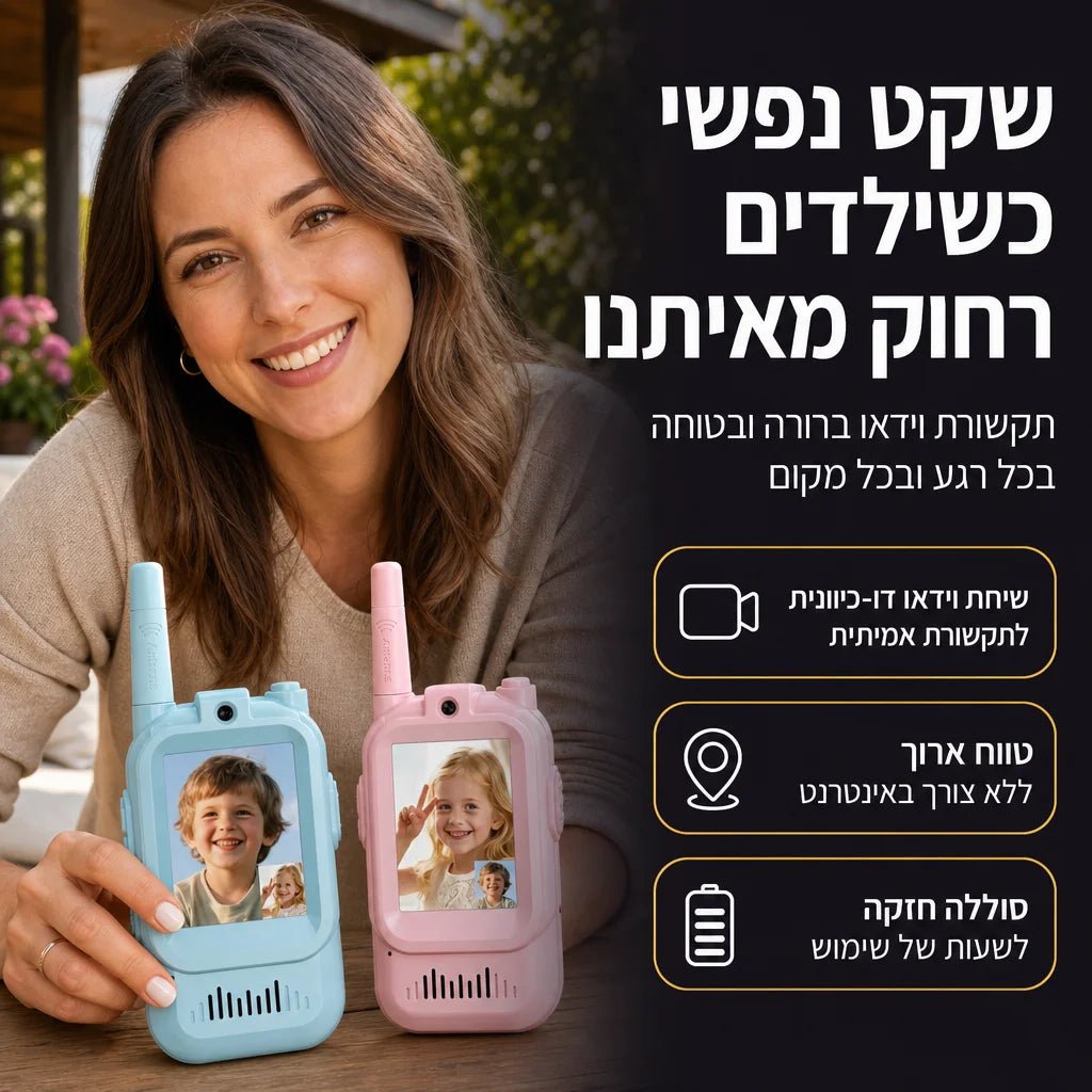 מכשיר קשר וידאו לשקט נפשי - Elora
