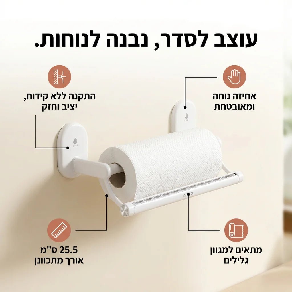 מתלה חכם לשחרור השיש - Elora