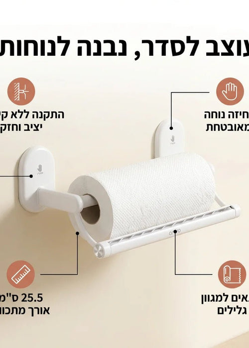 מתלה חכם לשחרור השיש