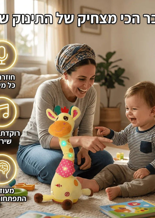 צעצוע חווייתי לתינוקות
