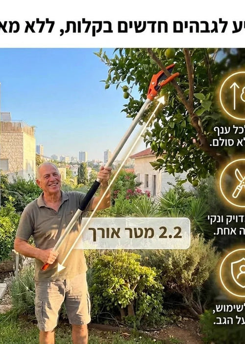 מזמרה טלסקופית לגיזום קל