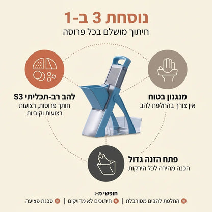 פורס לחיתוך ירקות מושלם - Elora