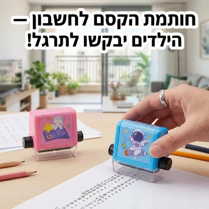 ערכת חותמות חיבור חיסור כפל וחילוק - Elora