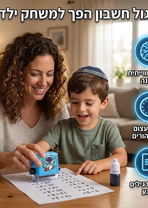 ערכת חותמות חיבור חיסור כפל וחילוק