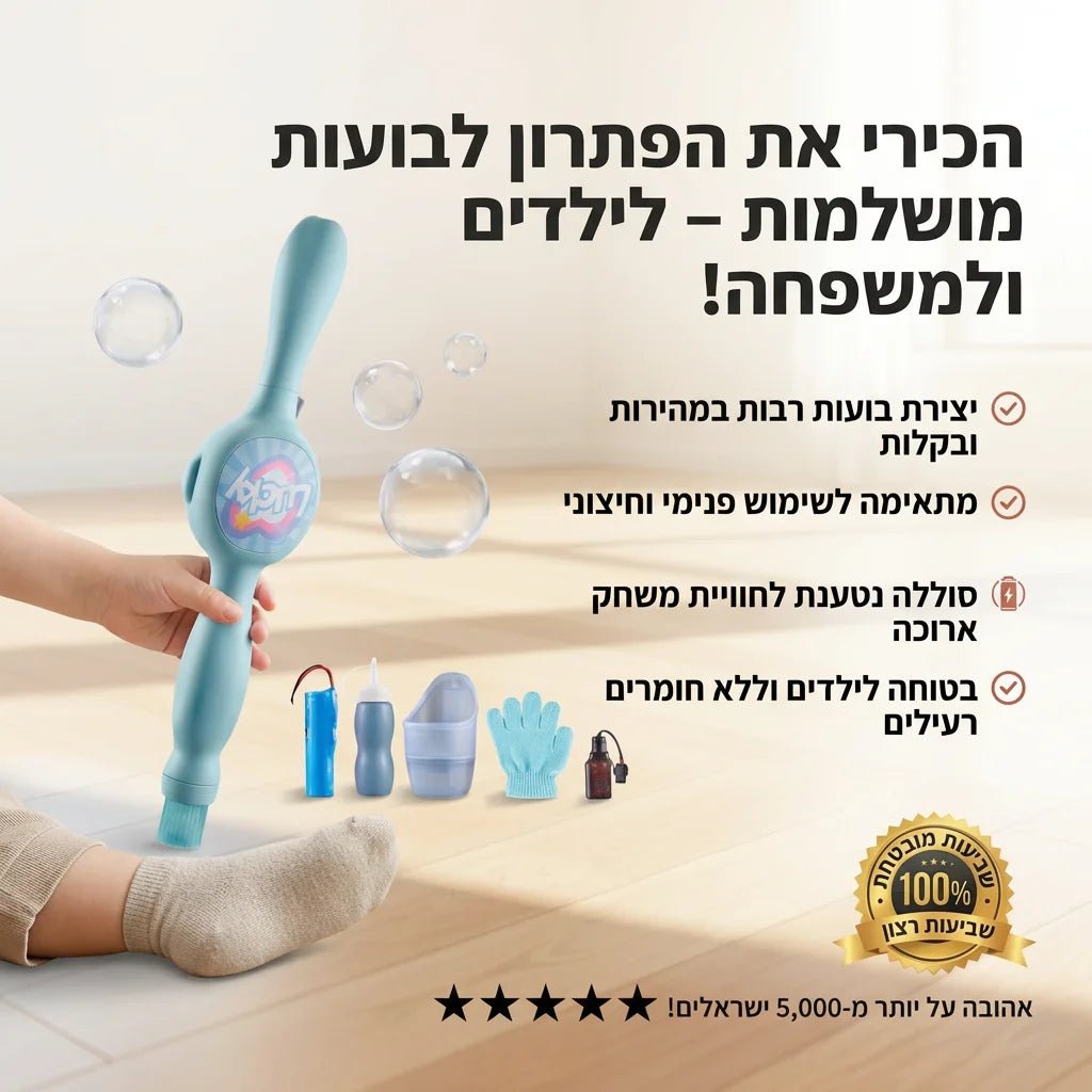 שרביט בועות הקסם לכיף אינסופי - Elora