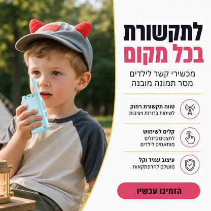 מכשיר קשר וידאו לשקט נפשי - Elora