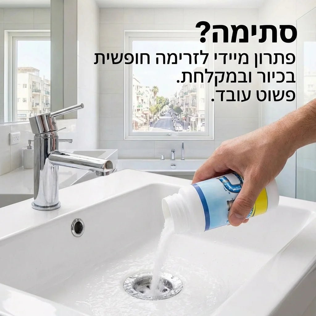 פותח סתימות מיידי לצנרת נקייה - Elora