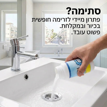 פותח סתימות מיידי לצנרת נקייה - Elora
