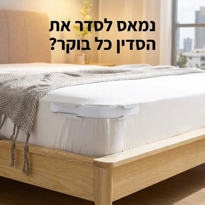 הפתרון לשינה רציפה ומיטה מסודרת - Elora