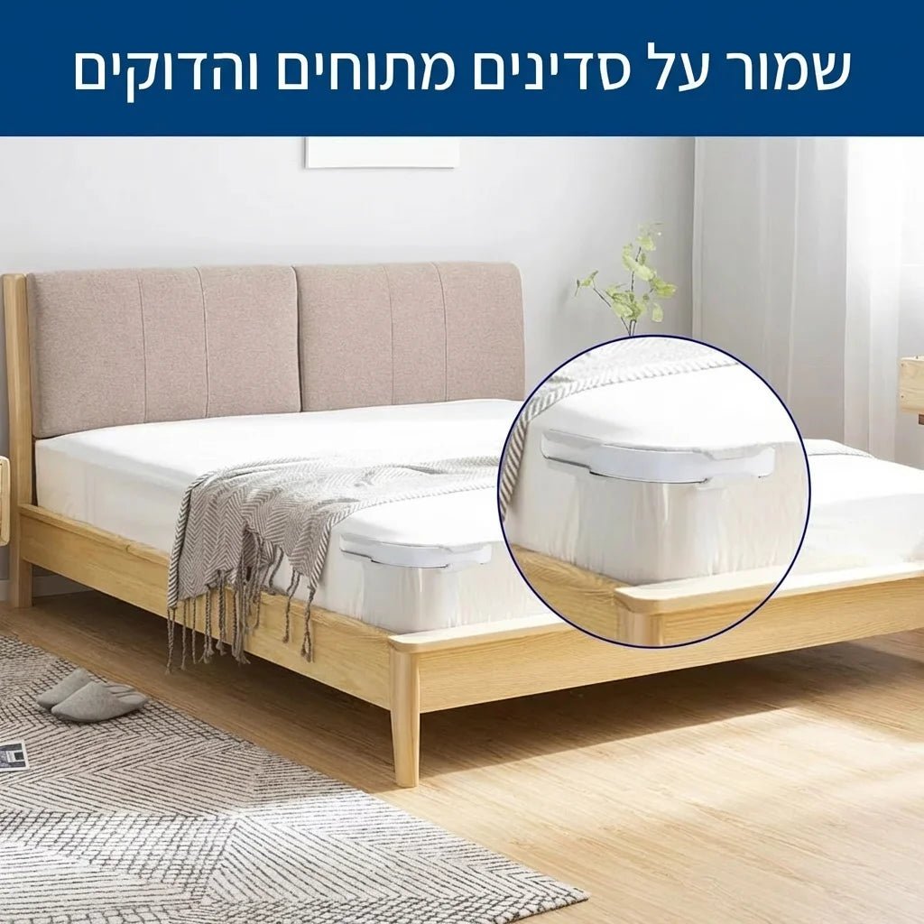 הפתרון לשינה רציפה ומיטה מסודרת - Elora