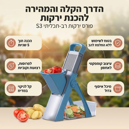 פורס לחיתוך ירקות מושלם - Elora