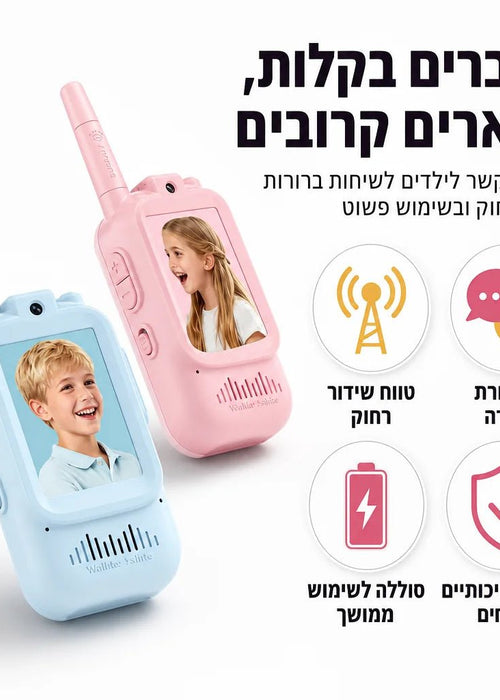 מכשיר קשר וידאו לשקט נפשי