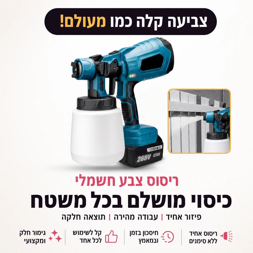 המרסס לצביעה מקצועית ללא מאמץ - Elora