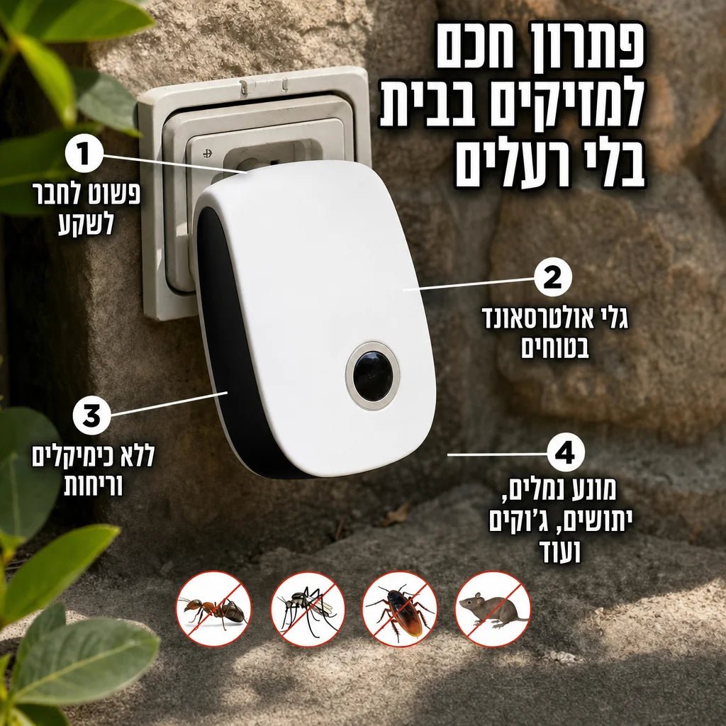 הפתרון השקט לבית נקי ממזיקים - Elora