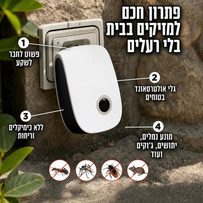 הפתרון השקט לבית נקי ממזיקים - Elora