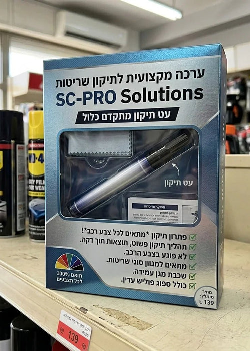 עט קסם להעלמת שריטות ברכב