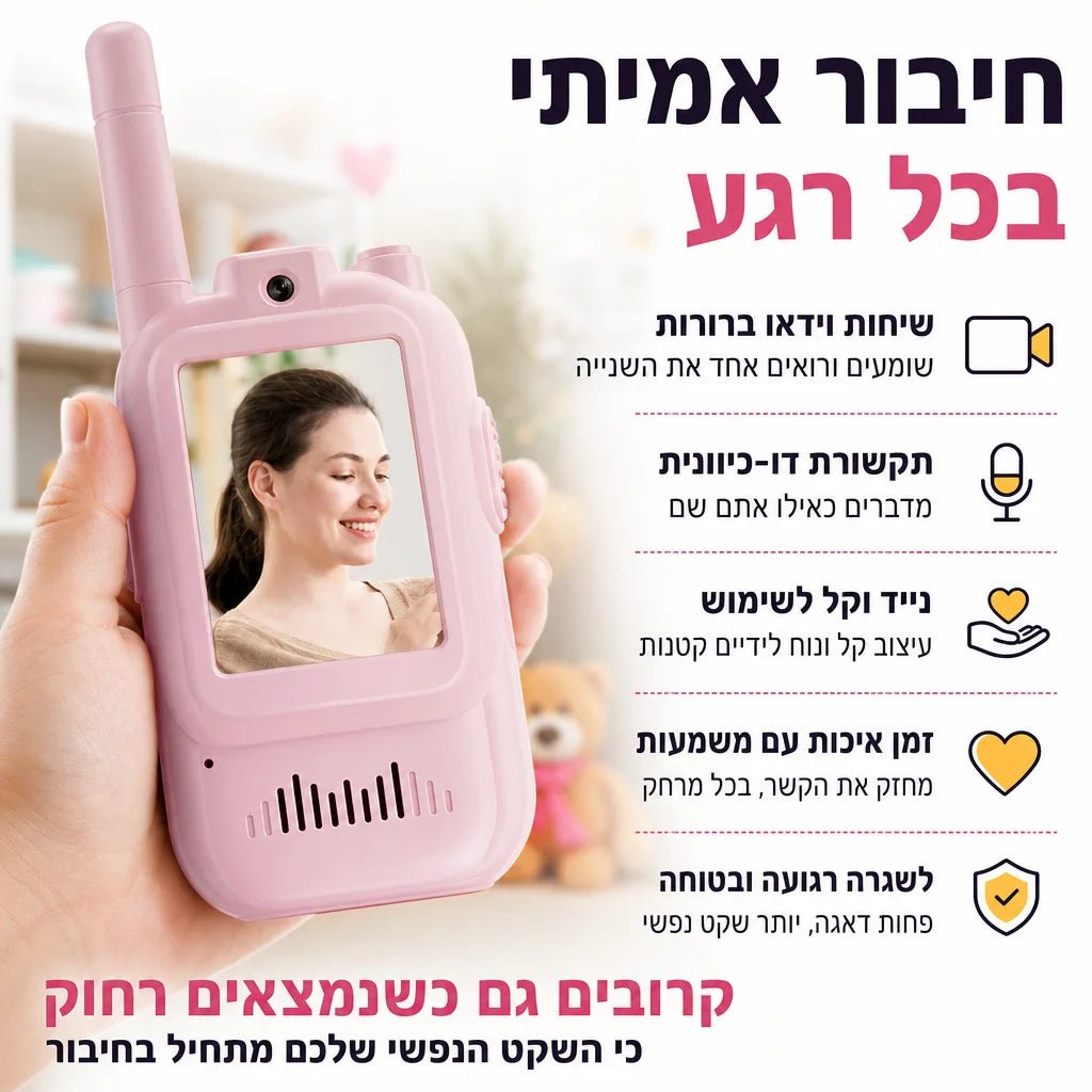 מכשיר קשר וידאו לשקט נפשי - Elora