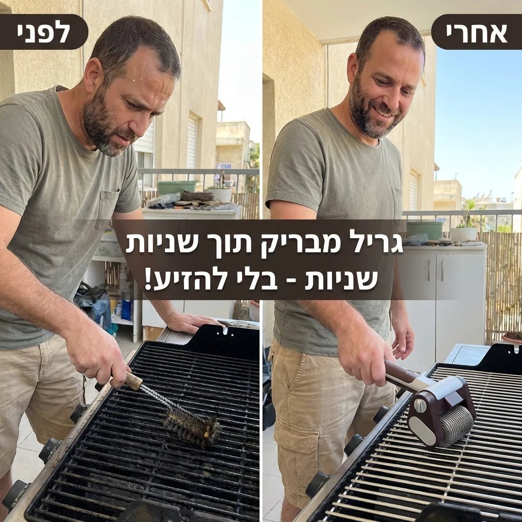 מקרצף הגריל החשמלי מקצועי פרימיום - Elora