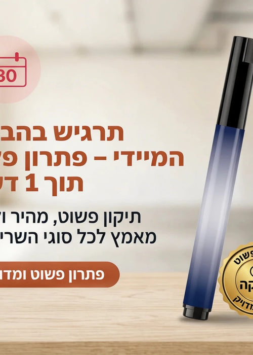 עט קסם להעלמת שריטות ברכב